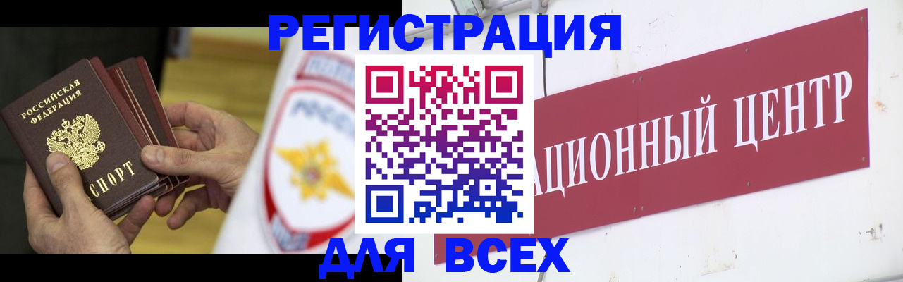 прописка паспорт в Урюпинске